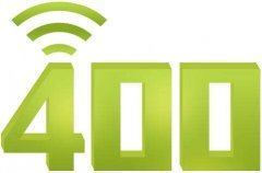 400电话有什么优点