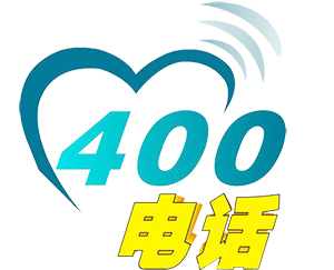 400电话选号素材图