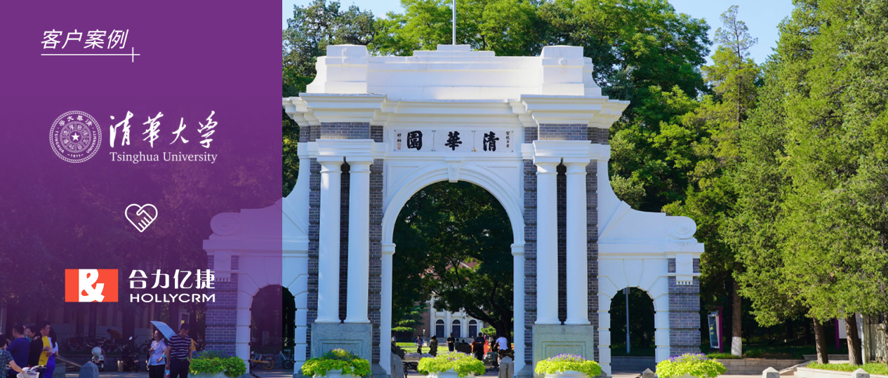 米兰足球场视频
承建清华大学后勤智能客服项目，打造高校服务体系标杆
