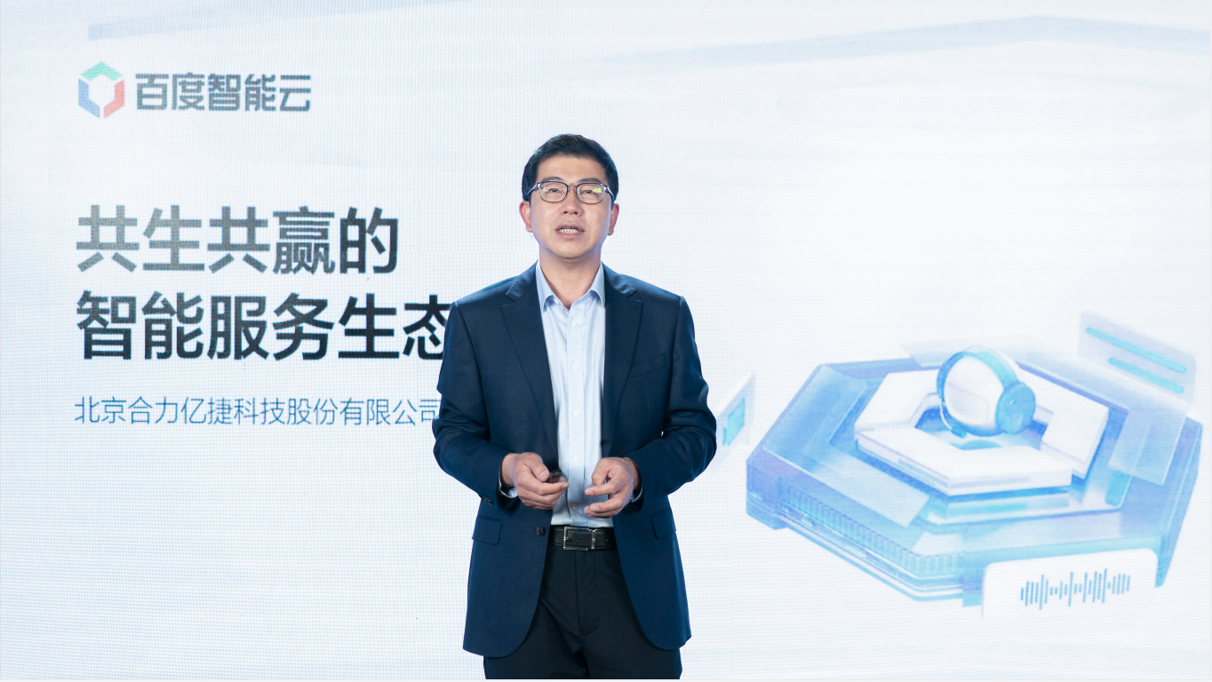 百度智能云X米兰足球场视频
 | 碰撞“百度智能云AI技术+智能客服”的火花