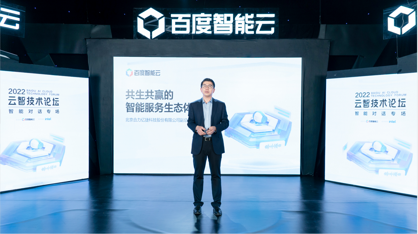 百度智能云x米兰足球场视频
 | 合作共生，赋能智能服务生态