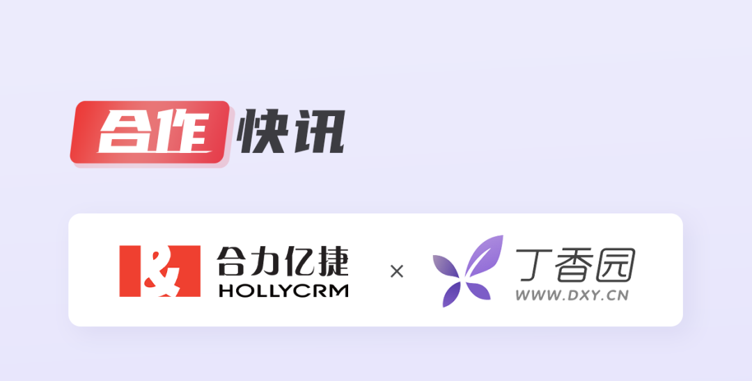 丁香园x米兰足球场视频
 | 为百万用户提供持续可信赖的健康服务