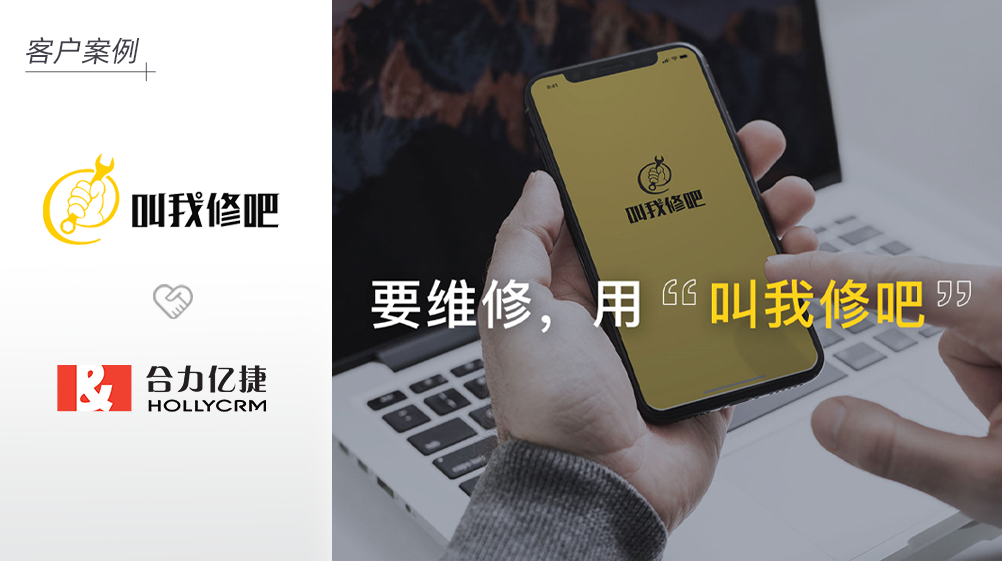 维修界里的滴滴打车“叫我修吧”签约米兰足球场视频
，打造优质售后服务体验