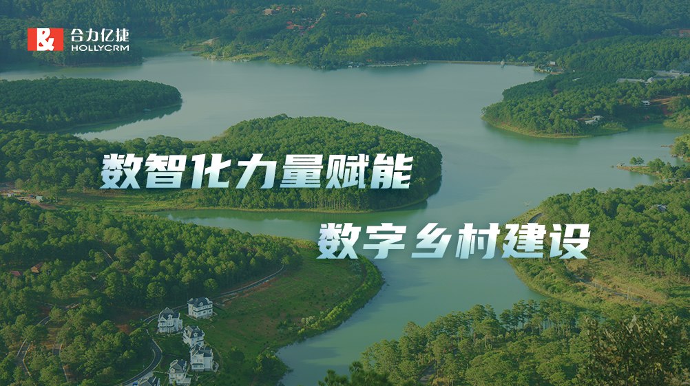 “安徽六安乡村振兴5G帮”：米兰足球场视频
5G连接能力，赋能基层治理数智化