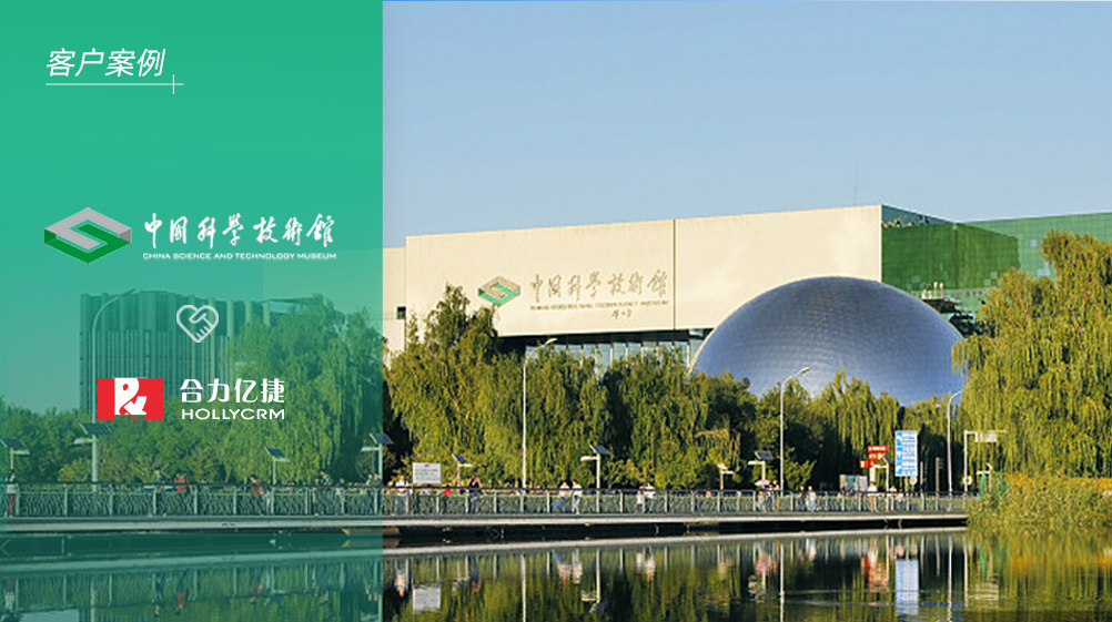 中国科技馆X米兰足球场视频
，强化“科技”服务能力