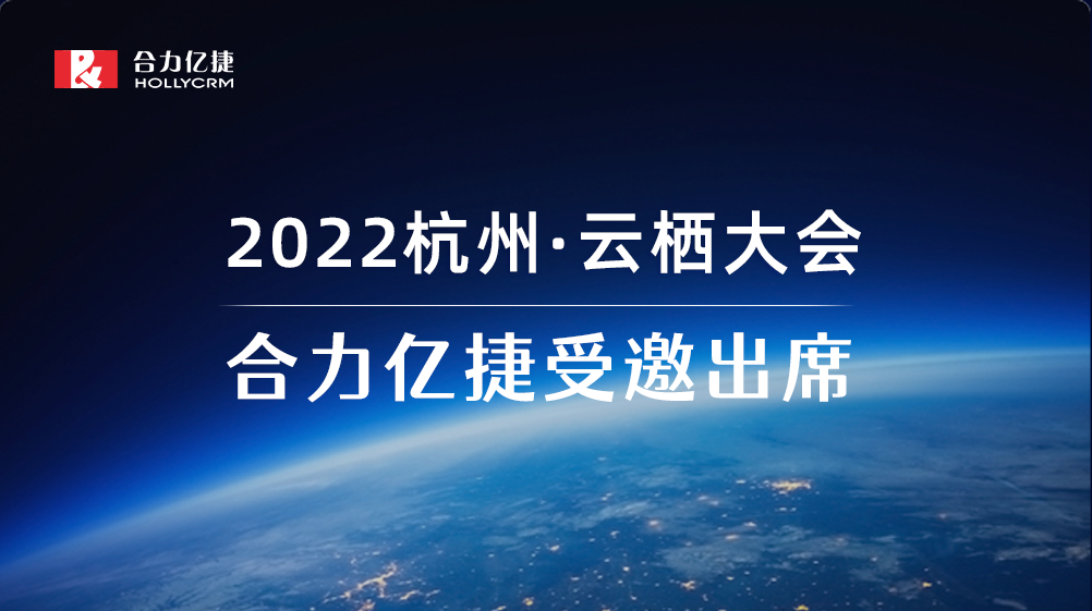 2022云栖大会| 米兰足球场视频
智能客服实践，助力企业服务营销一体化