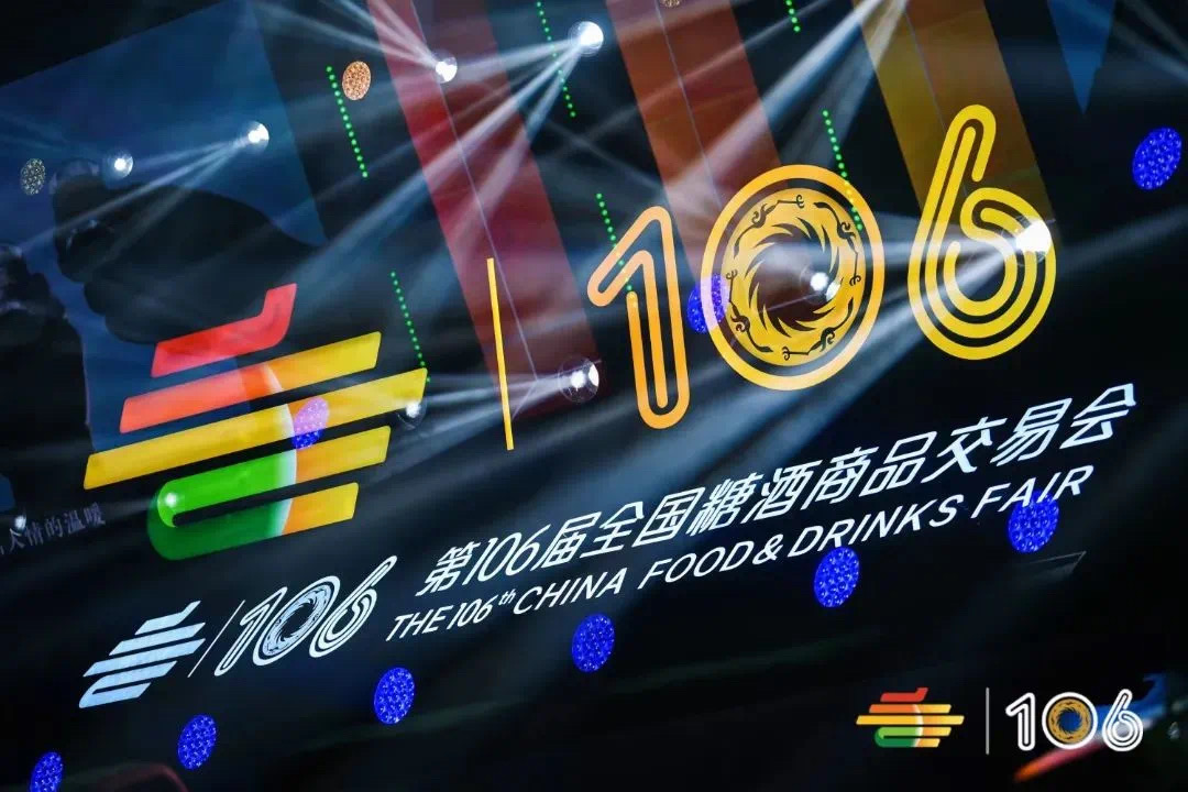 第106届全国糖酒会｜米兰足球场视频
解读连锁餐饮品牌增长新机遇