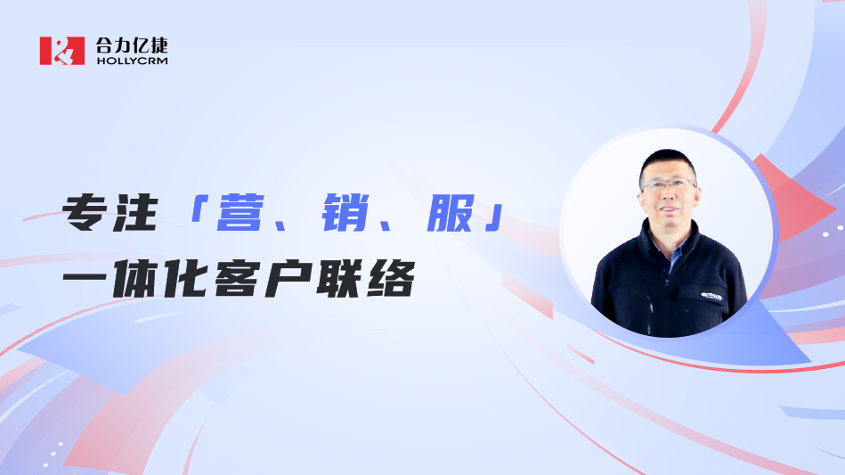 米兰足球场视频
曲道俊：深耕客户联络20年，坚持做难而正确的事