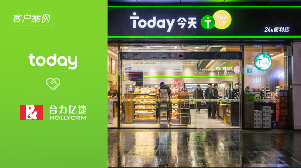 Today便利店X米兰足球场视频
，推动全线服务迭代更优更便利