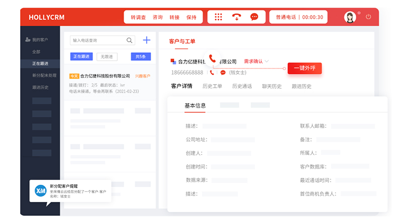 打造高效外呼系统(提升客服效率)