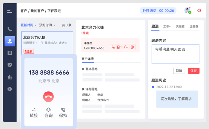 外呼系统是什么(外呼系统分类)