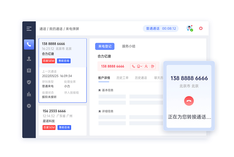 数据驱动营销！揭秘电话外呼系统如何提升销售效率