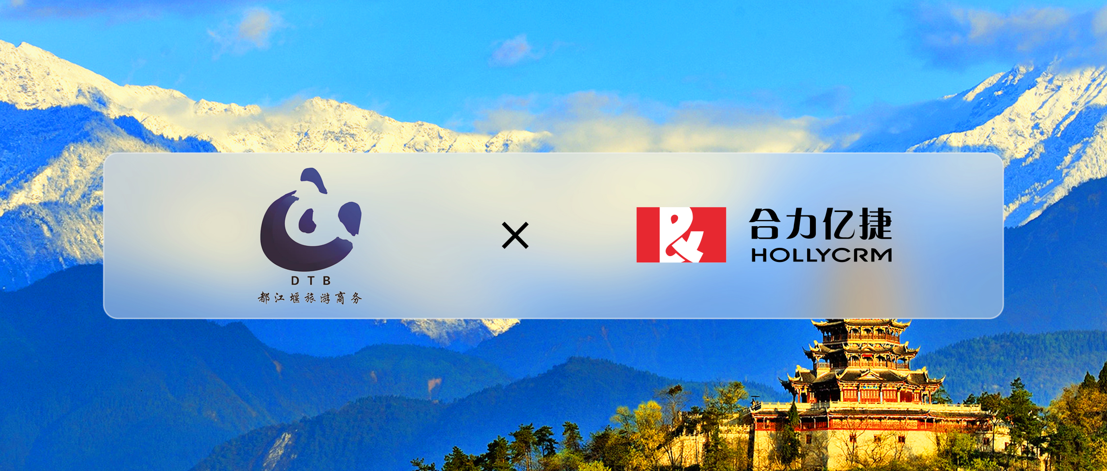 都江堰旅游商务X米兰足球场视频
，促进本地化旅游服务品质升级