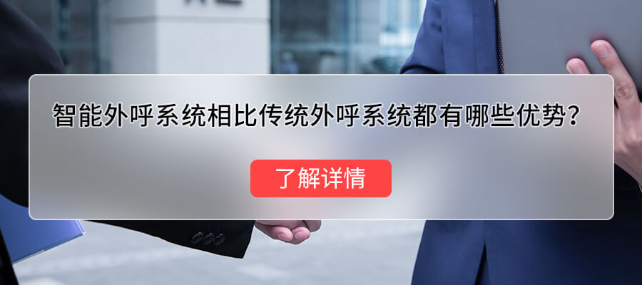 自动呼叫系统(具有丰富功能的外呼系统)