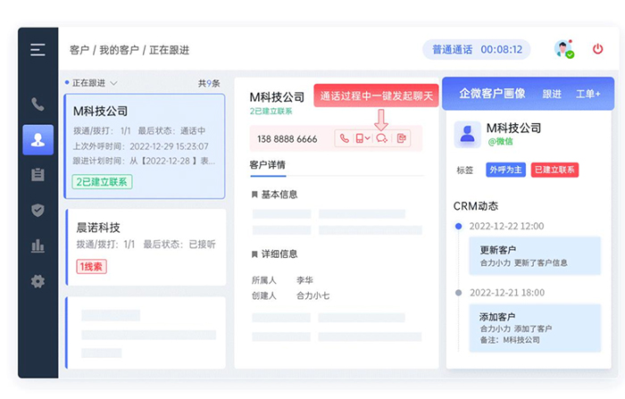 电销管理系统有哪些(电销管理系统软件)