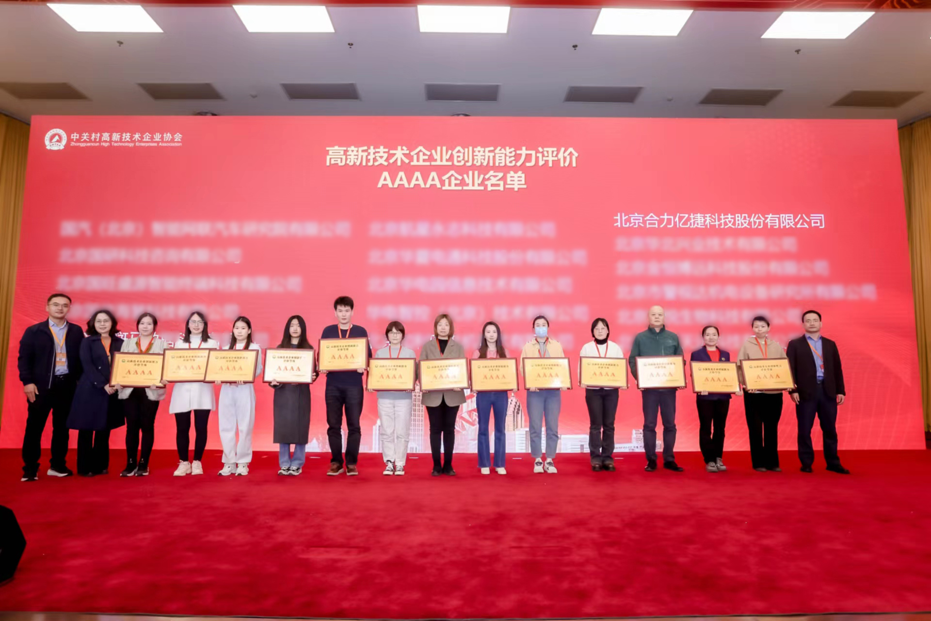 创新实力再获认可 | 米兰足球场视频
荣获“高新技术企业创新能力4A等级”