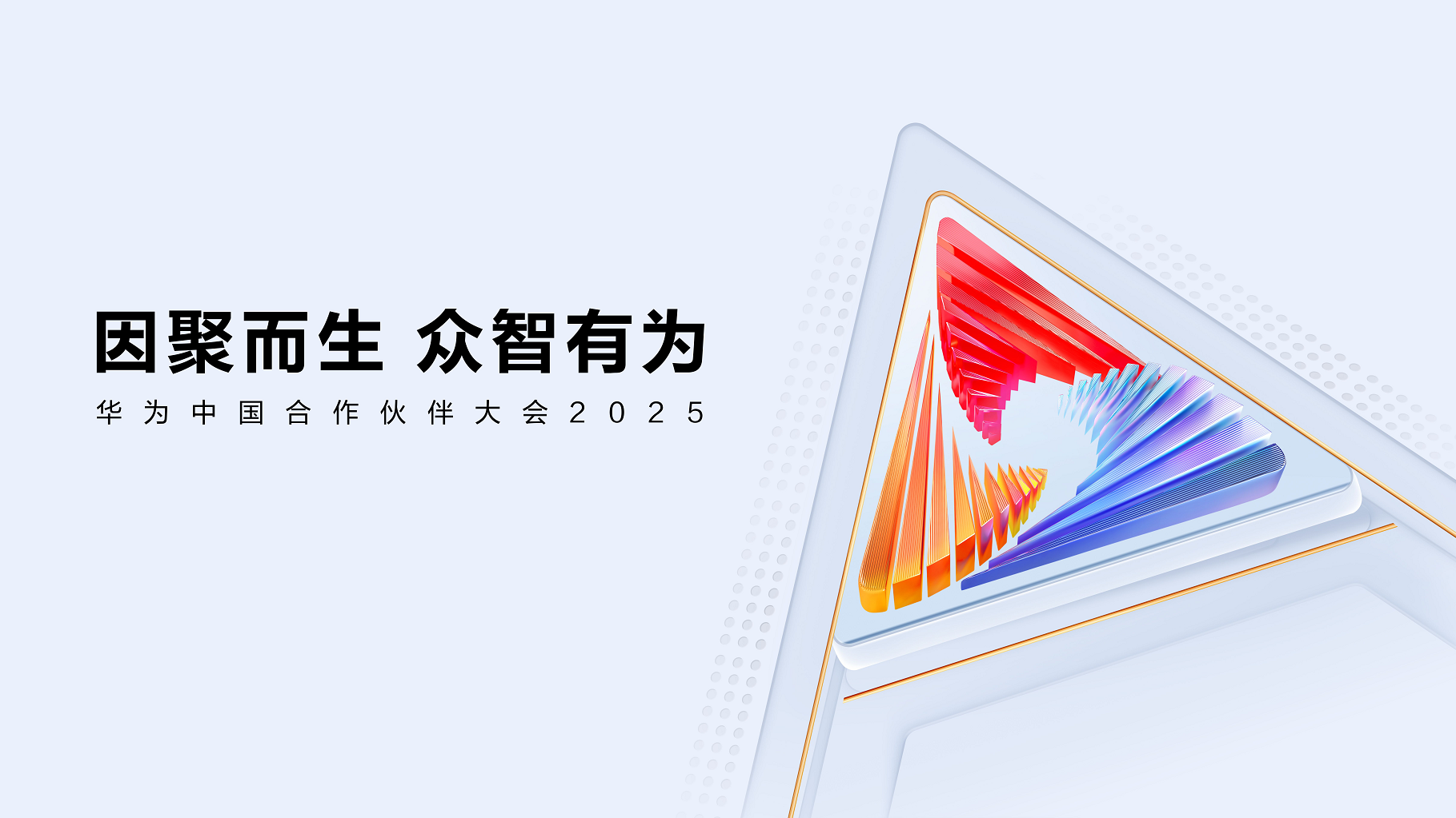 华为中国合作伙伴大会2025｜米兰足球场视频
DeepSeek智能客服一体机共创AI生态
