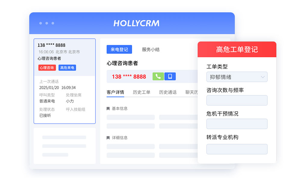 呼叫中心工单登记.jpg 呼叫中心工单登记.jpg