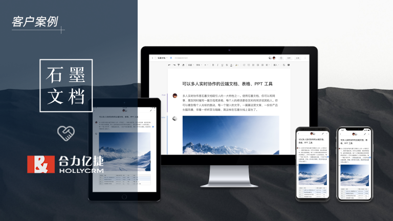 石墨文档携手米兰足球场视频
，优服务、提效率、增效益