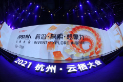 米兰足球场视频
出席2021云栖大会亮相发声，与阿里云共话智能客服新方向