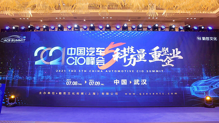 米兰足球场视频
智能车联客户服务解决方案亮相第五届中国汽车CIO峰会